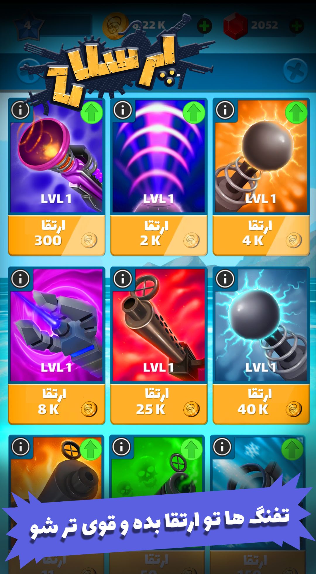 اسکرین شات 5 بازی پرسلاح (شوتر اول شخص)