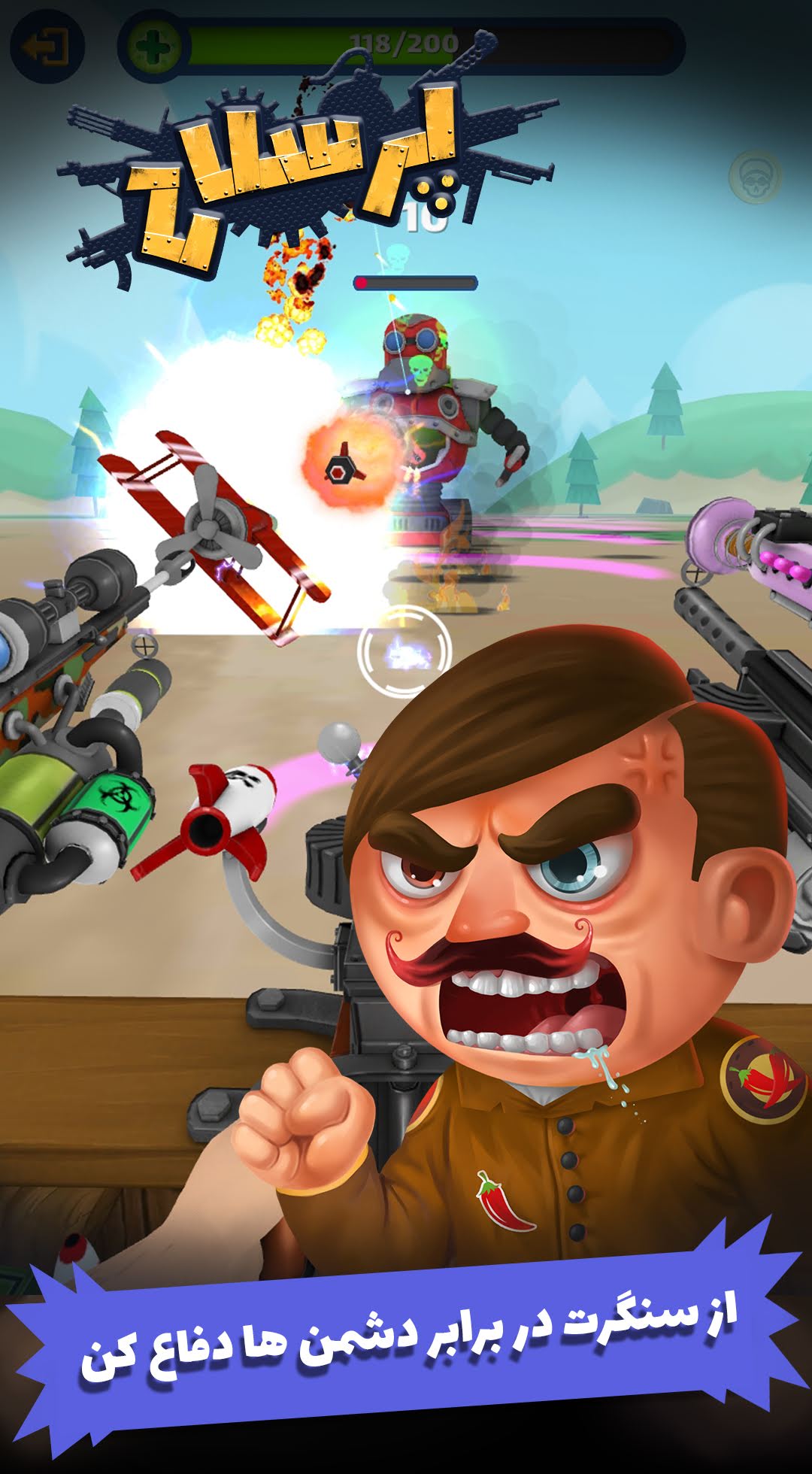 اسکرین شات 1 بازی پرسلاح (شوتر اول شخص)