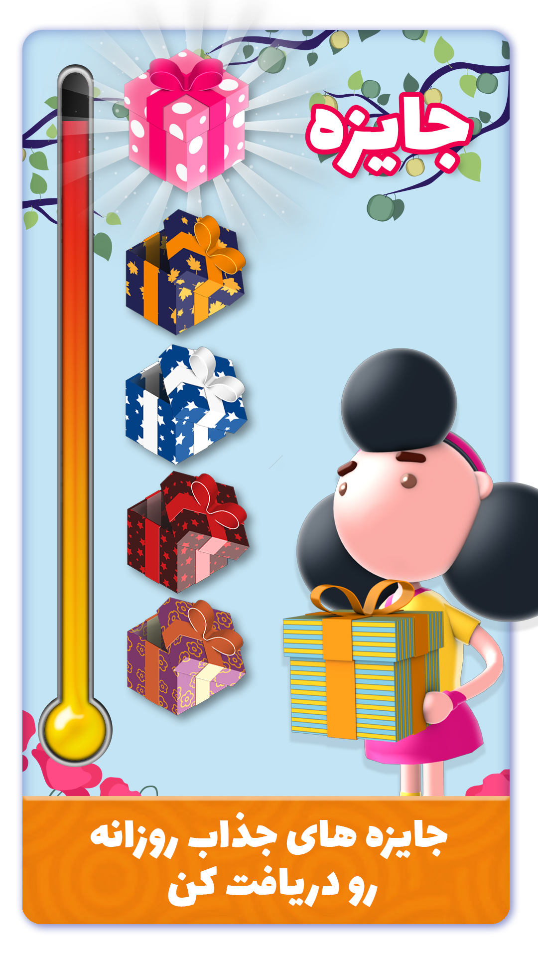 اسکرین شات 5 بازی شهر قشنگ (کلمات متقاطع)