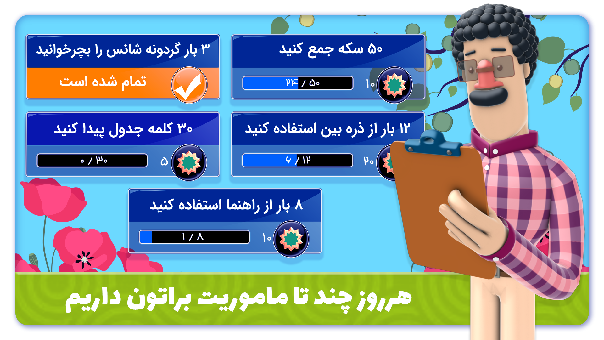 اسکرین شات 4 بازی شهر قشنگ (کلمات مارپیچ)