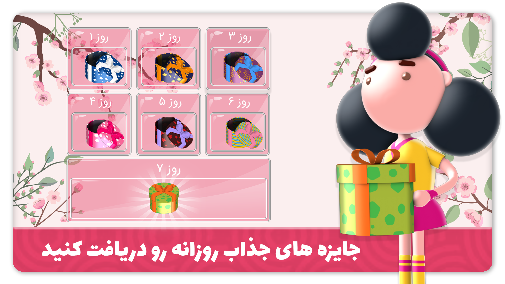 اسکرین شات 5 بازی شهر قشنگ (کلمات مارپیچ)