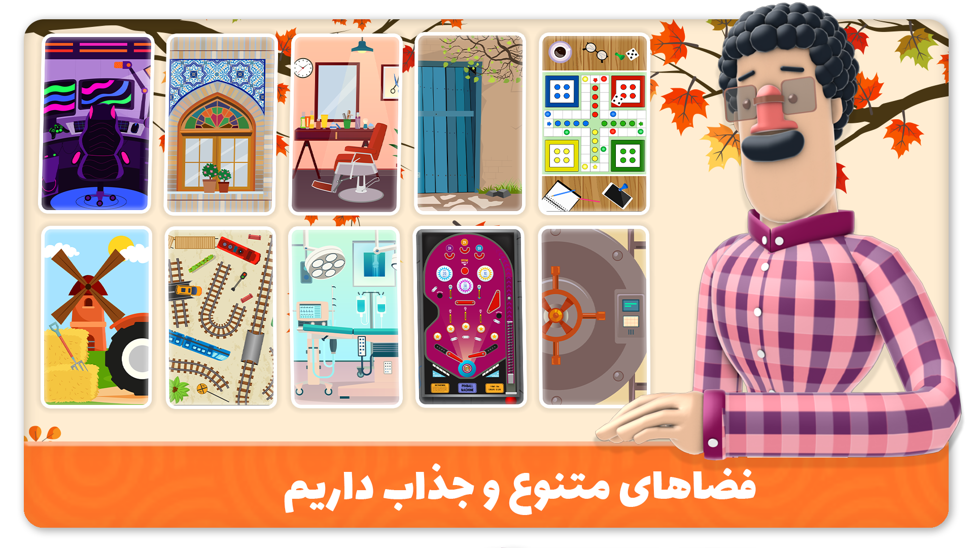 اسکرین شات 2 بازی شهر قشنگ (کلمات مارپیچ)