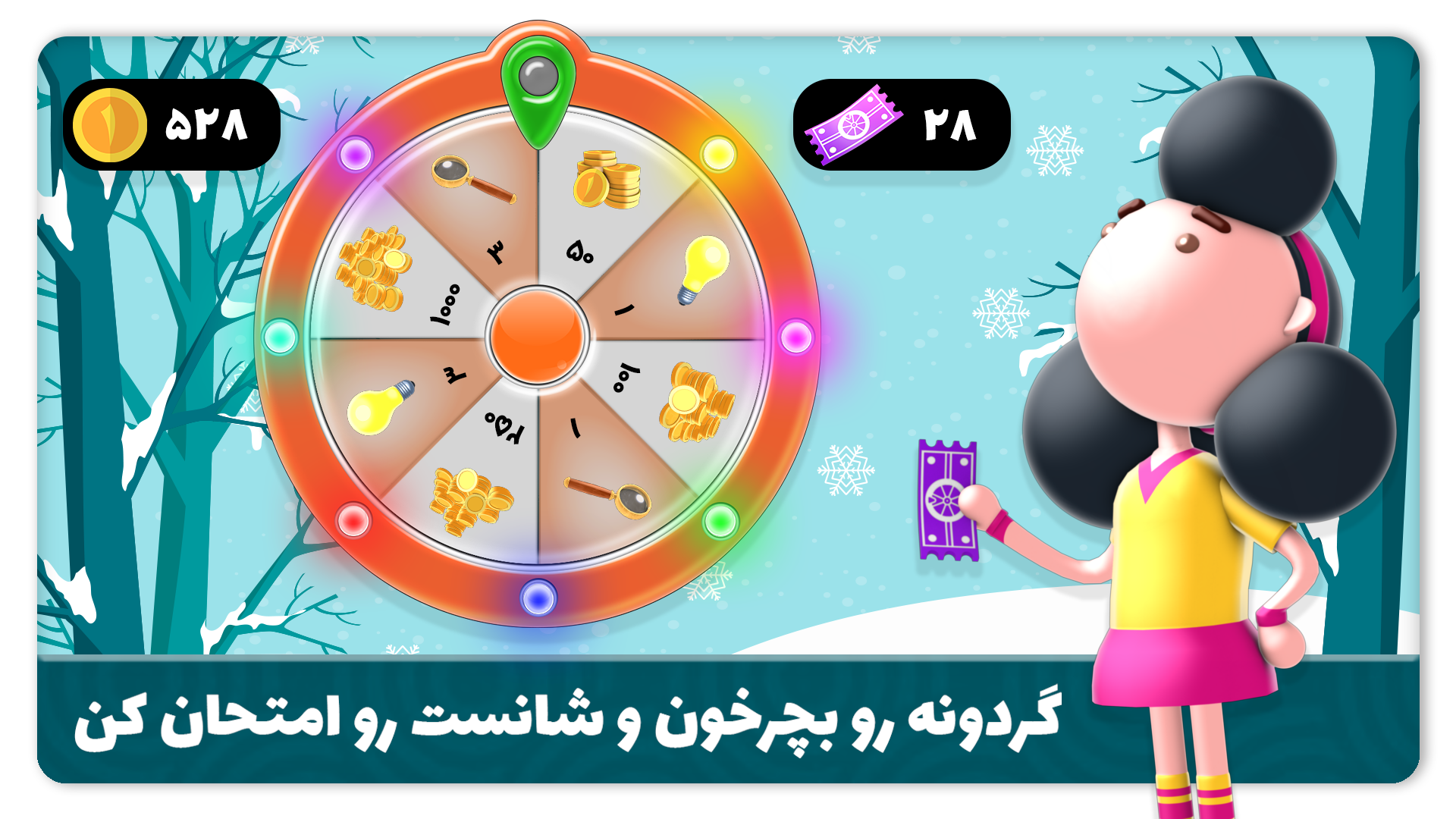 اسکرین شات 3 بازی شهر قشنگ (کلمات مارپیچ)