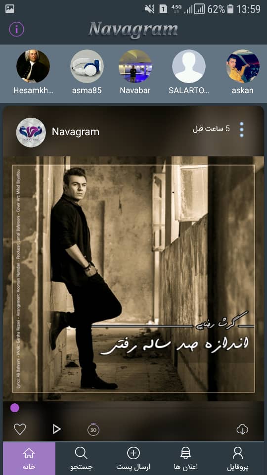 اسکرین شات 2 برنامه نواگرام