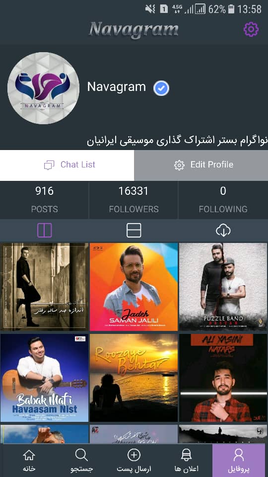 اسکرین شات 4 برنامه نواگرام