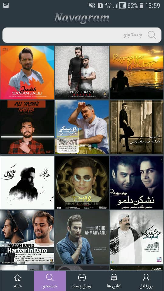 اسکرین شات 3 برنامه نواگرام