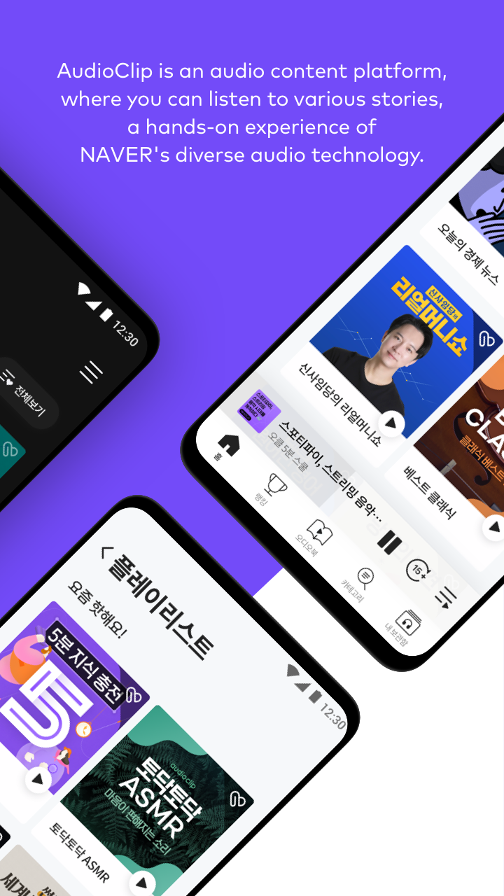 اسکرین شات 3 برنامه Audioclip - audiobooks & ASMR