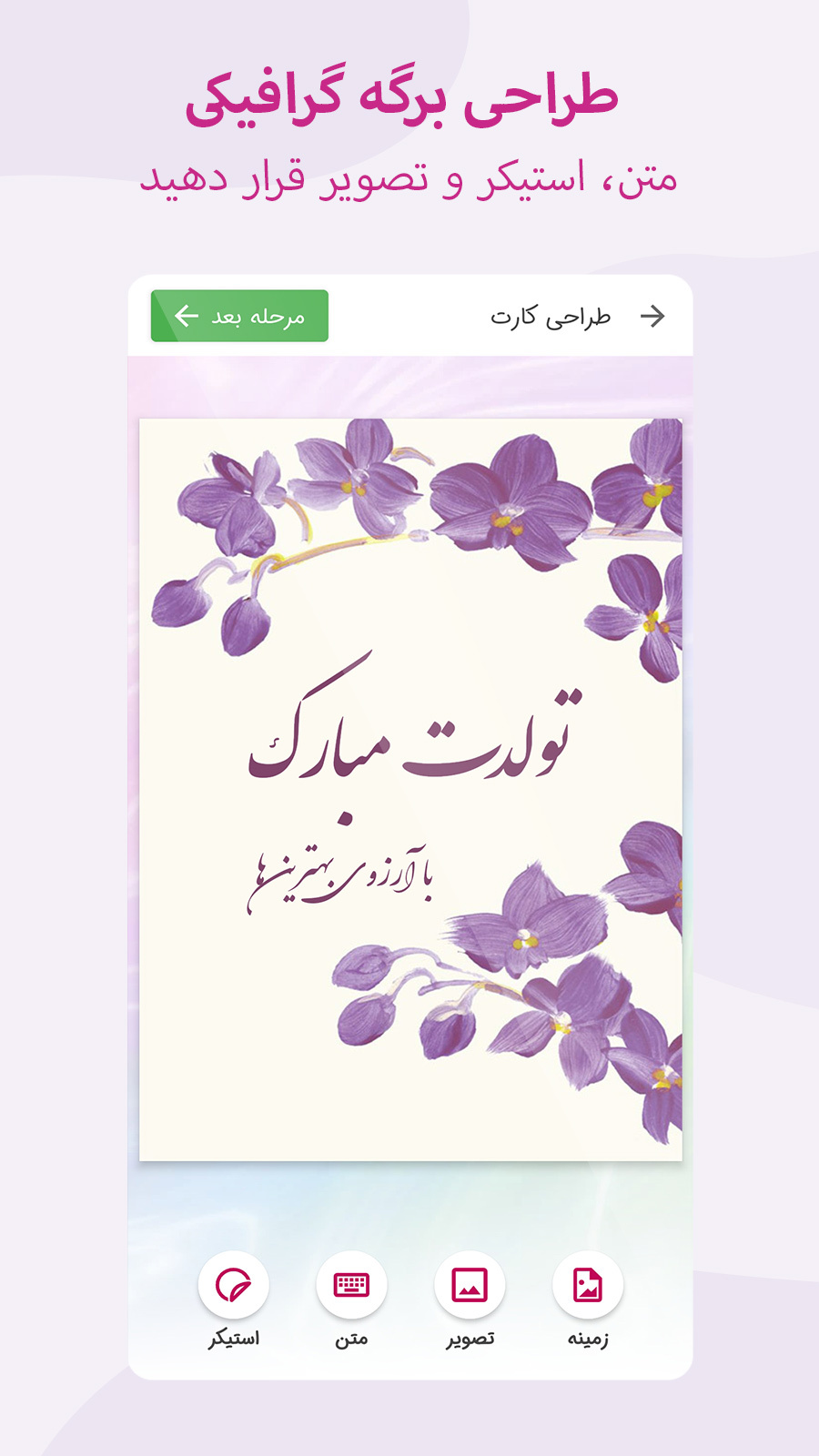 اسکرین شات 3 برنامه کارت پستال دیجیتال