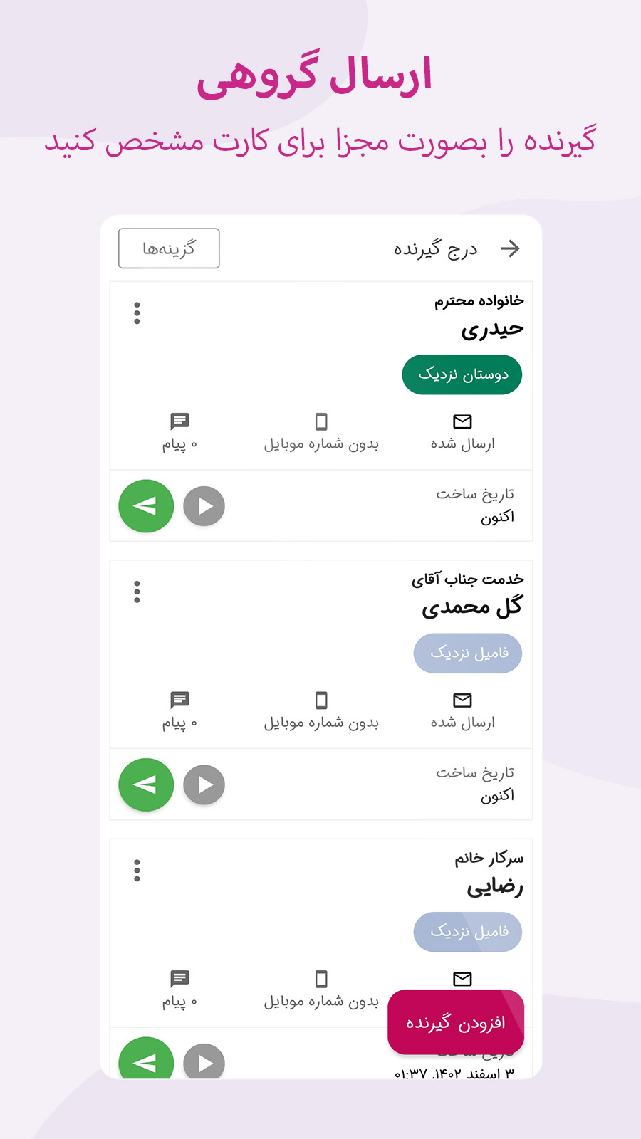 اسکرین شات 10 برنامه کارت پستال دیجیتال