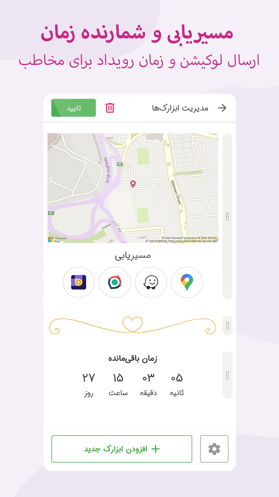 اسکرین شات 7 برنامه کارت پستال دیجیتال