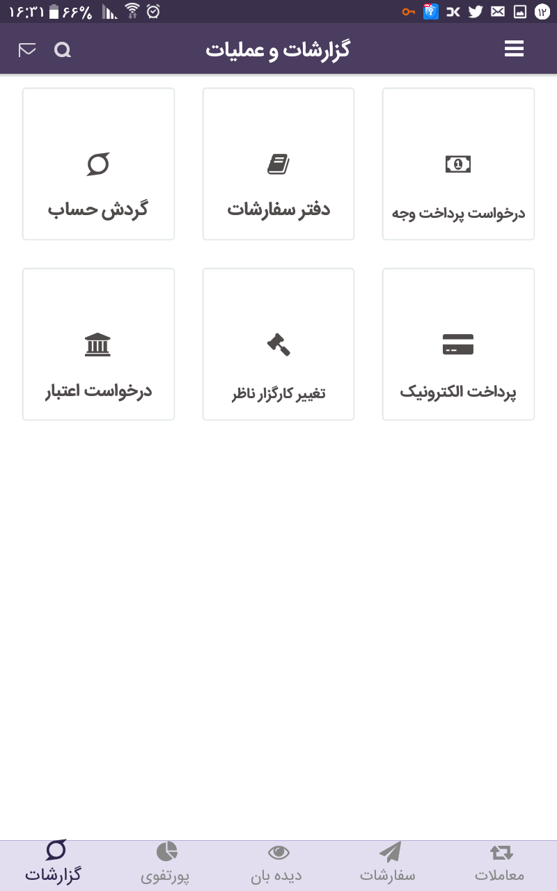 اسکرین شات 5 برنامه پرانا تریدر