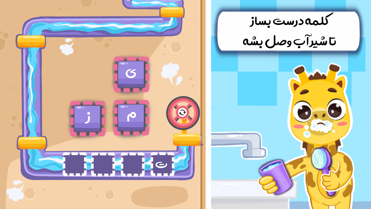 اسکرین شات 2 بازی بازی اموزش الفبا و املا نورولند