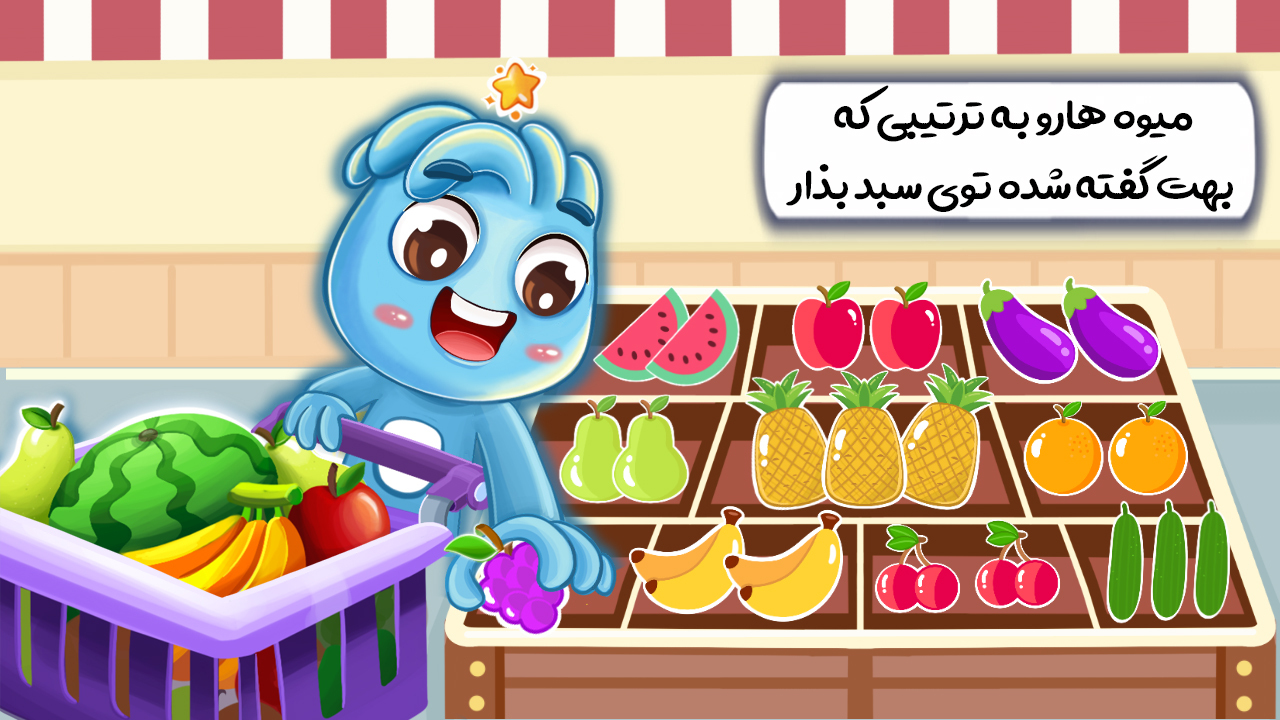 اسکرین شات 4 بازی بازی تقویت حافظه کودک نورولند