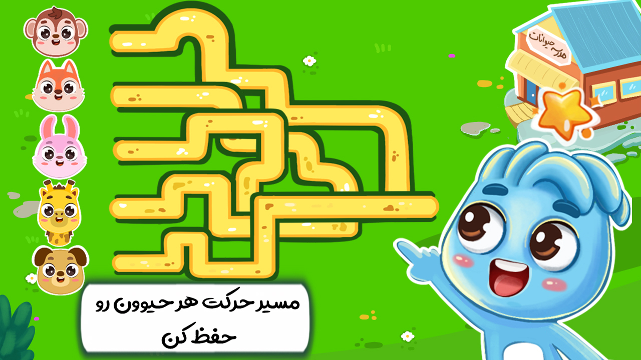 اسکرین شات 1 بازی بازی تقویت حافظه کودک نورولند