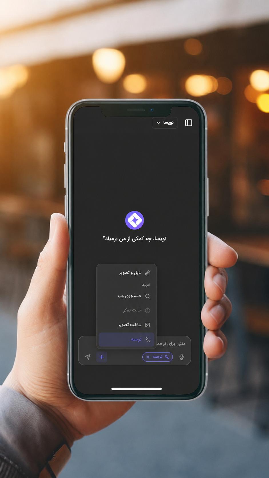 اسکرین شات 2 برنامه نویسا
