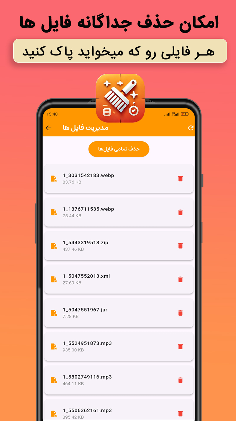 اسکرین شات 3 برنامه ایتا کلینر | Eitaa Cleaner