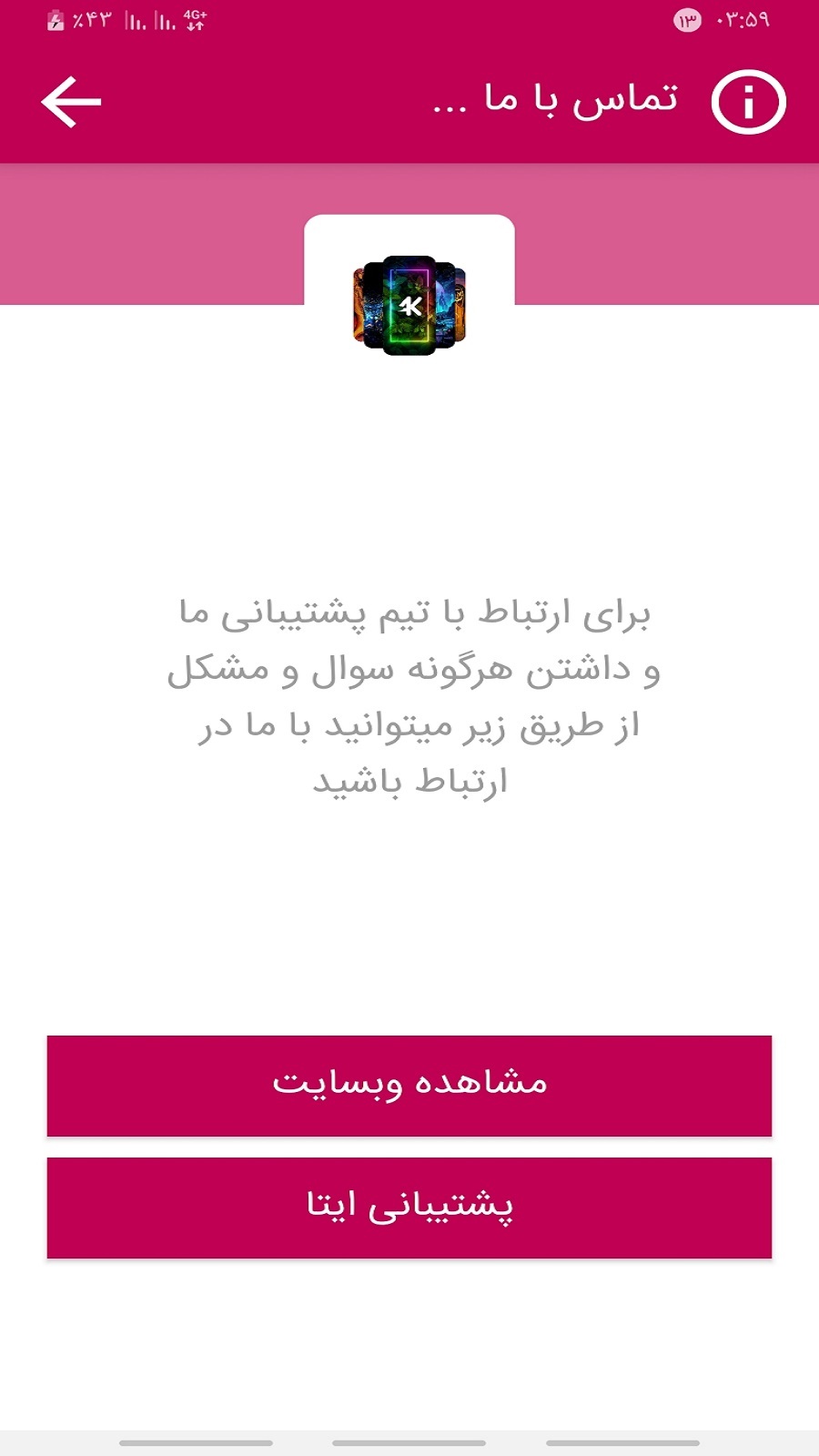 اسکرین شات 3 برنامه تصویر زمینه باکلاس