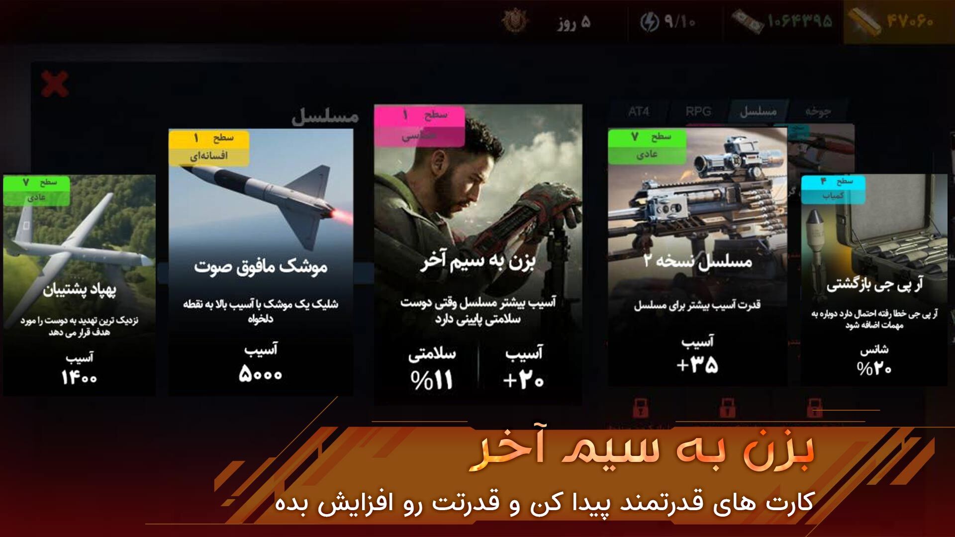 اسکرین شات 3 بازی ‏‏‏‏‏ارتش سه نفره: خیبرشکن