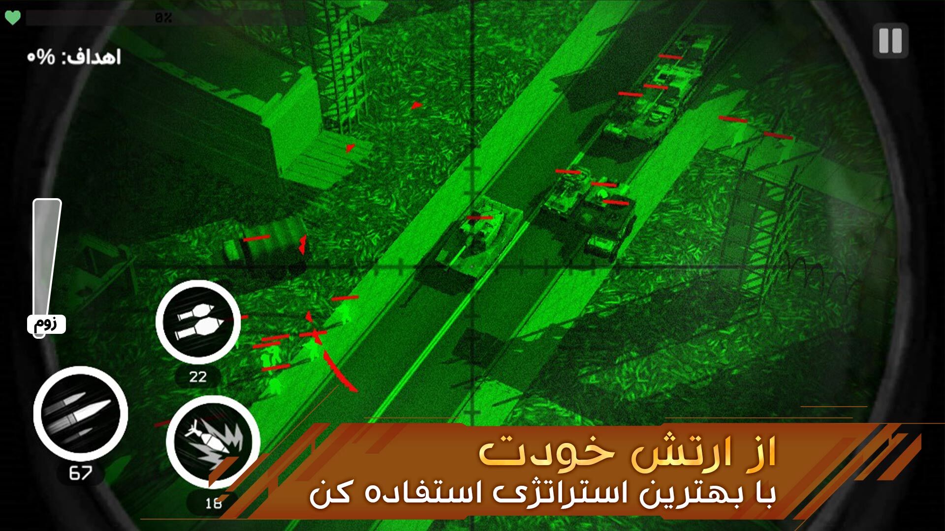 اسکرین شات 2 بازی ‏‏‏‏‏ارتش سه نفره: خیبرشکن