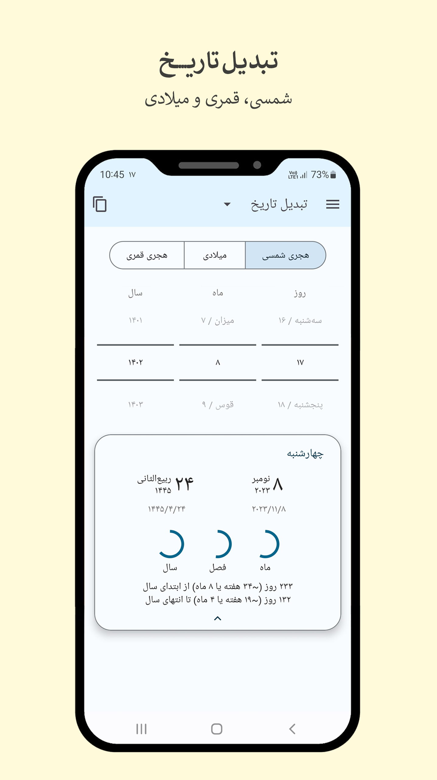 اسکرین شات 2 برنامه Kabul Calendar تقویم هجری شمسی