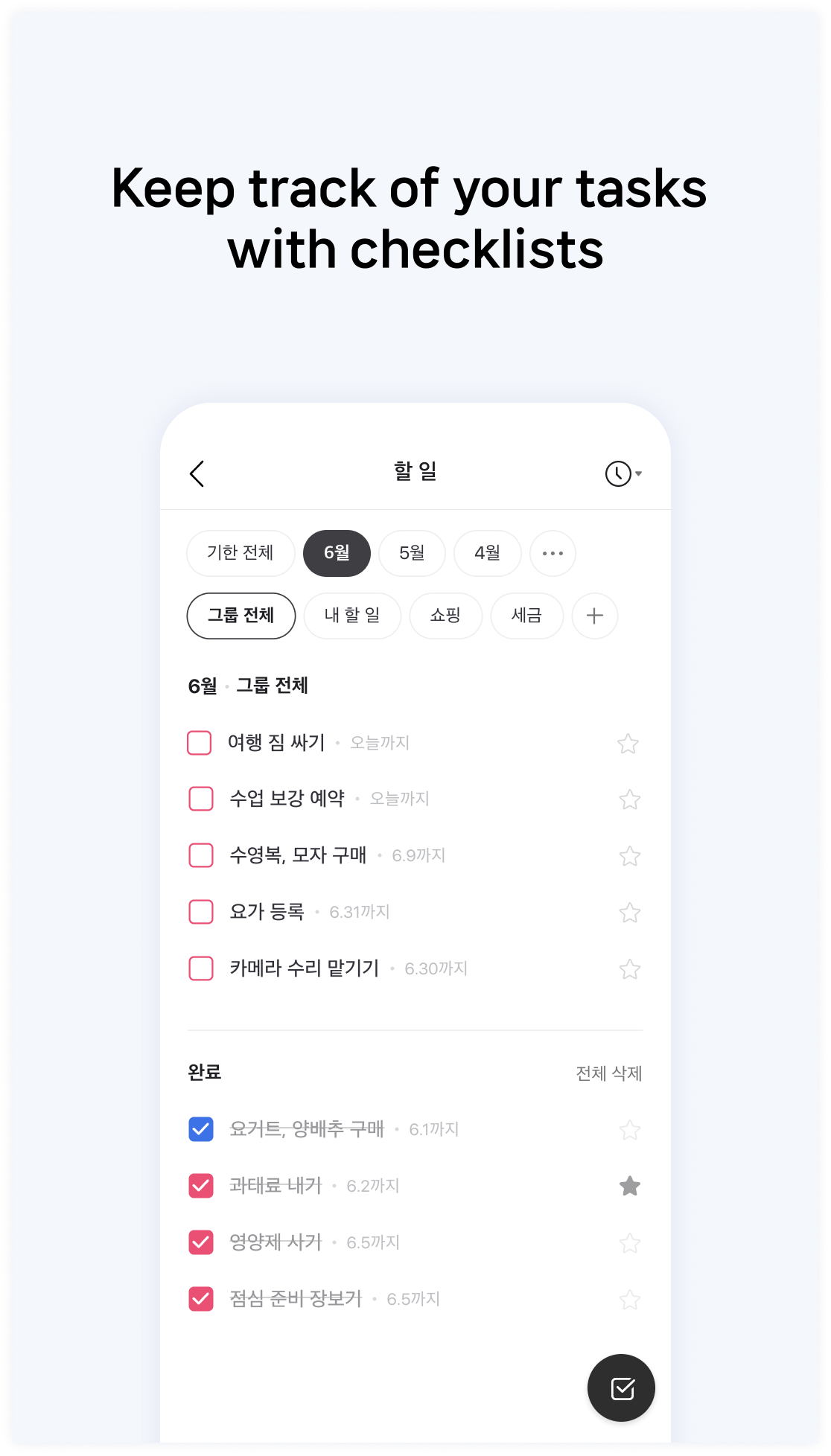 اسکرین شات 6 برنامه Naver Calendar