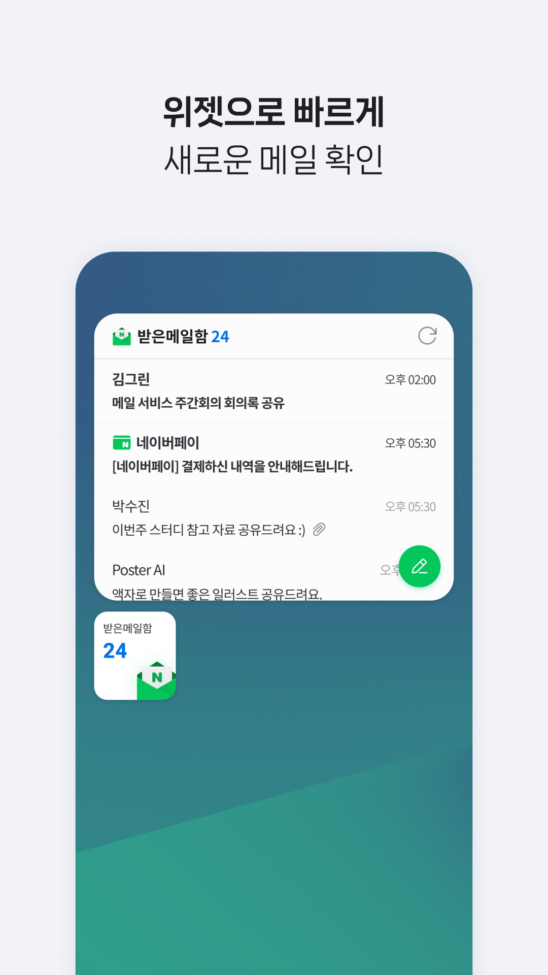 اسکرین شات 6 برنامه NAVER Mail
