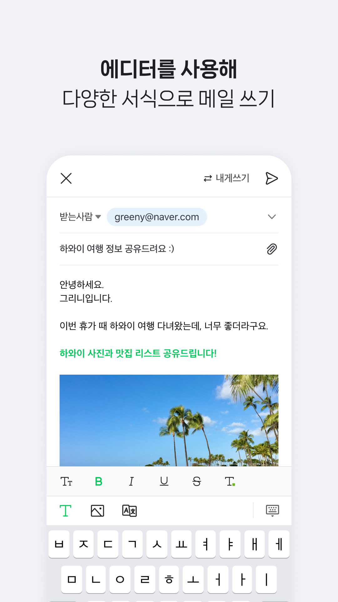 اسکرین شات 3 برنامه NAVER Mail
