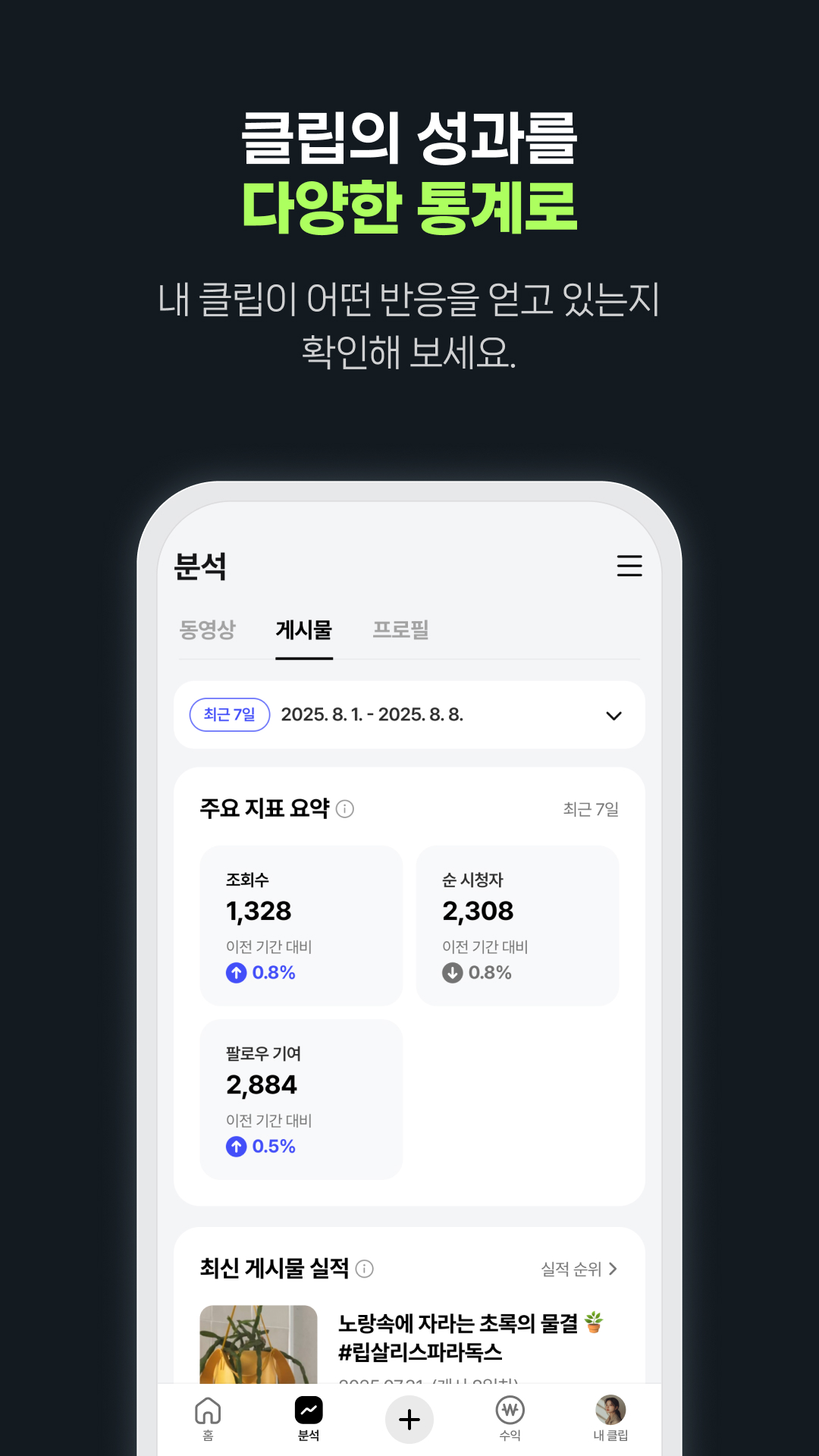 اسکرین شات 4 برنامه 클립 크리에이터