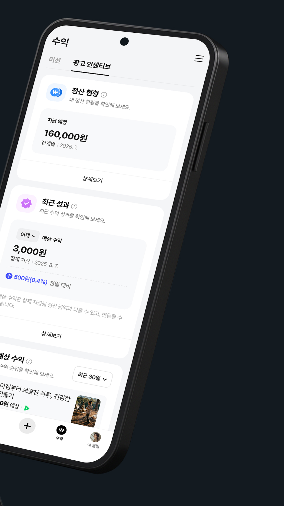 اسکرین شات 2 برنامه 클립 크리에이터