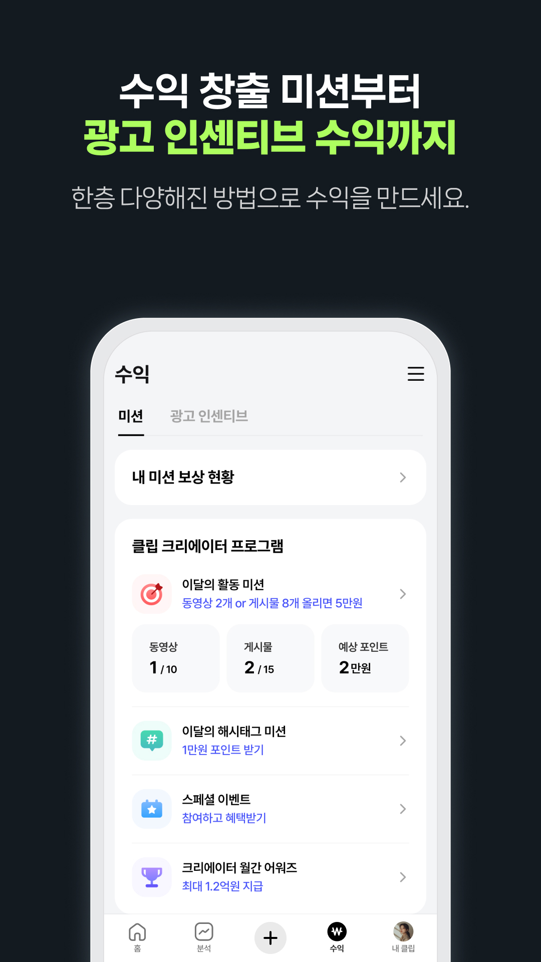 اسکرین شات 5 برنامه 클립 크리에이터