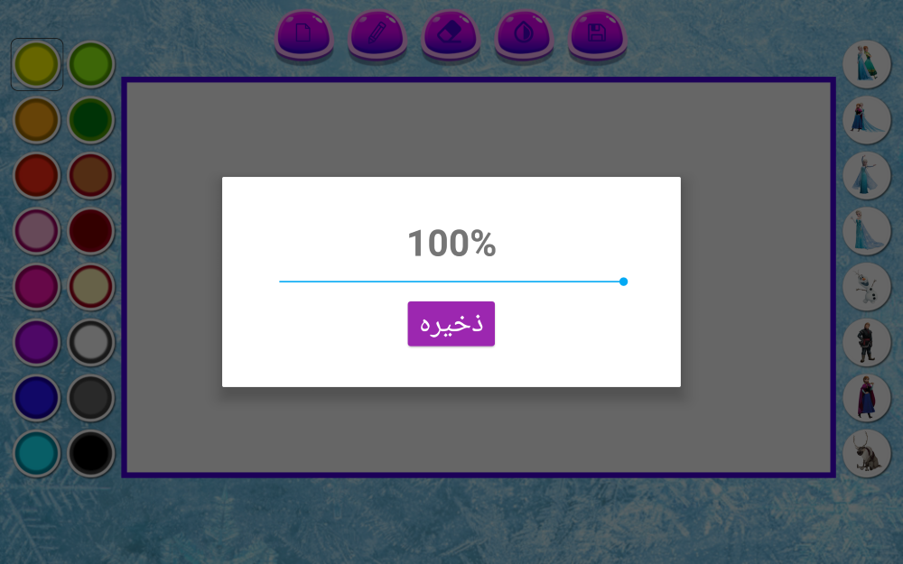 اسکرین شات 4 بازی السا و نقاشی