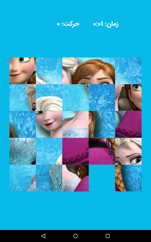 اسکرین شات 5 بازی پازل السا | بازی فکری