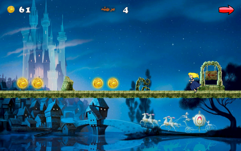 اسکرین شات 5 بازی ‏بازی سیندرل