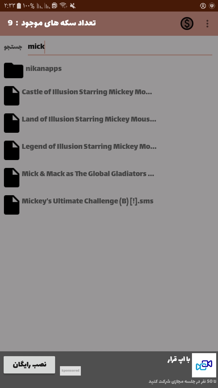 اسکرین شات 4 بازی سگا مستر سیستم : +350 بازی