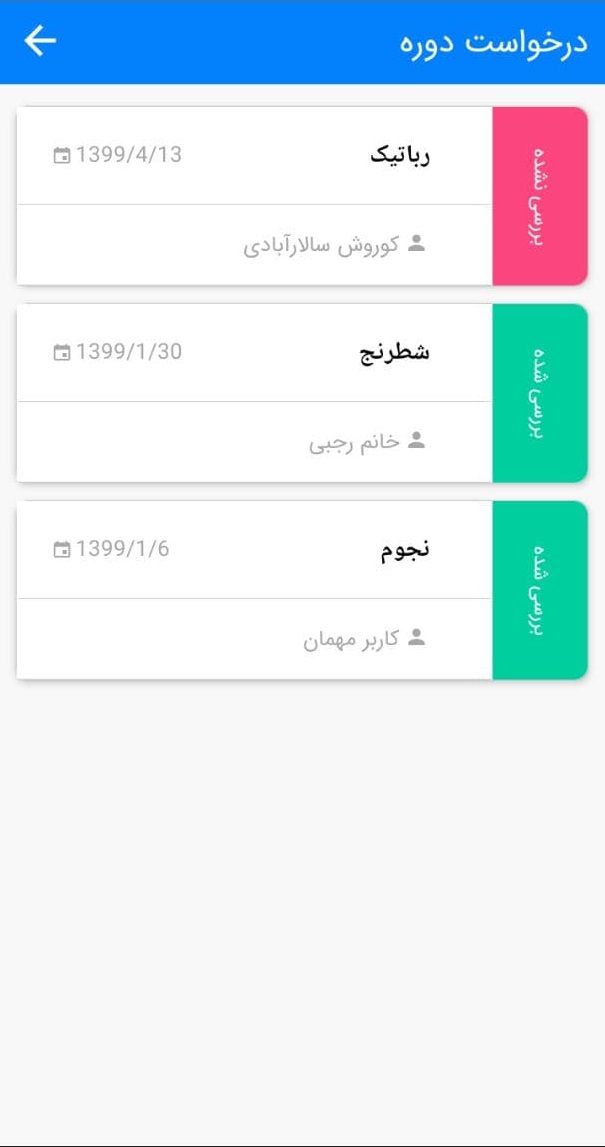 اسکرین شات 6 برنامه آموزشگاه من | نیکارو
