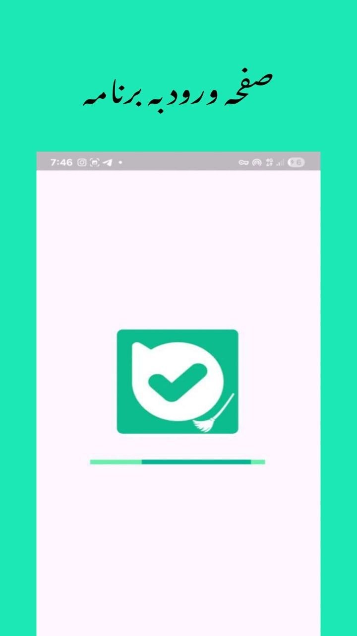 اسکرین شات 4 برنامه ‏‏‏بله cleaner-مدیریت پیام رسان بله