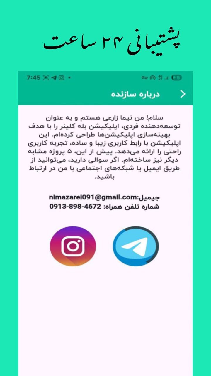 اسکرین شات 3 برنامه ‏‏‏بله cleaner-مدیریت پیام رسان بله