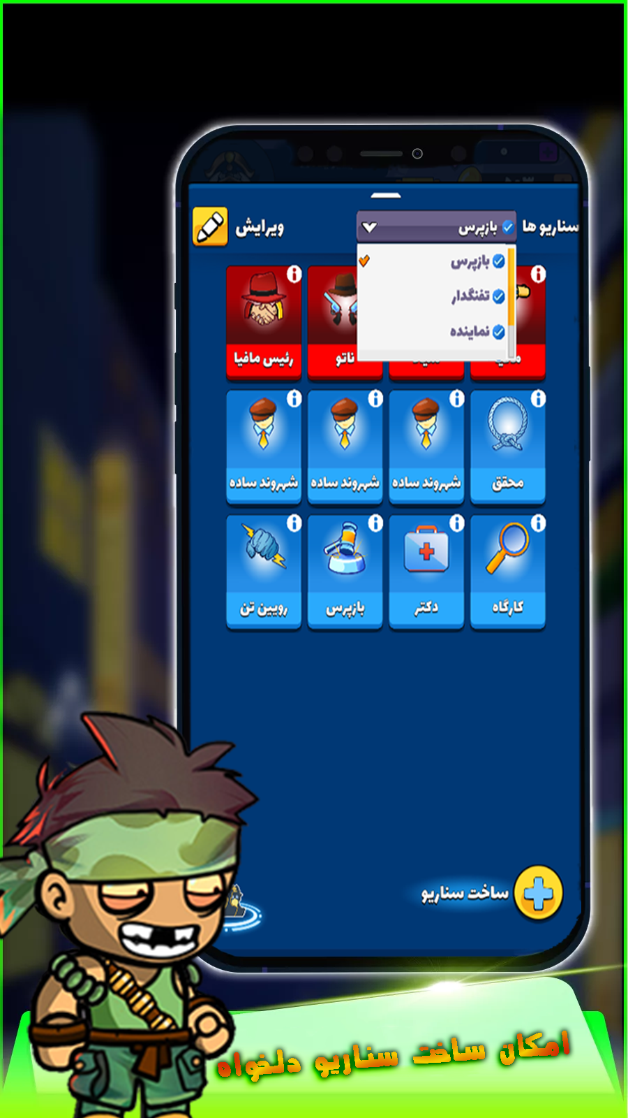 اسکرین شات 9 بازی لیگ مافیا (آنلاین و صوتی)