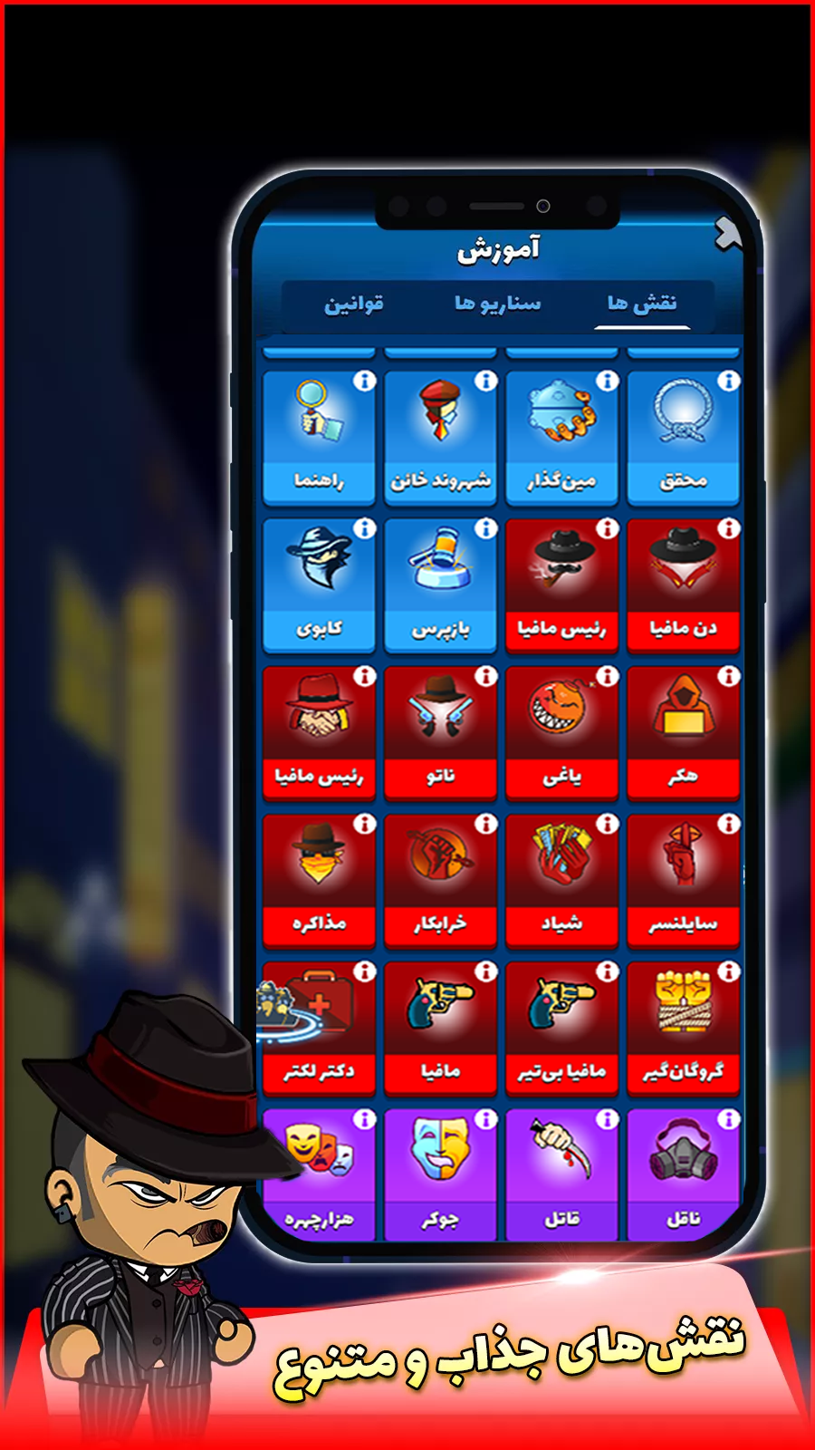 اسکرین شات 3 بازی لیگ مافیا (آنلاین و صوتی)