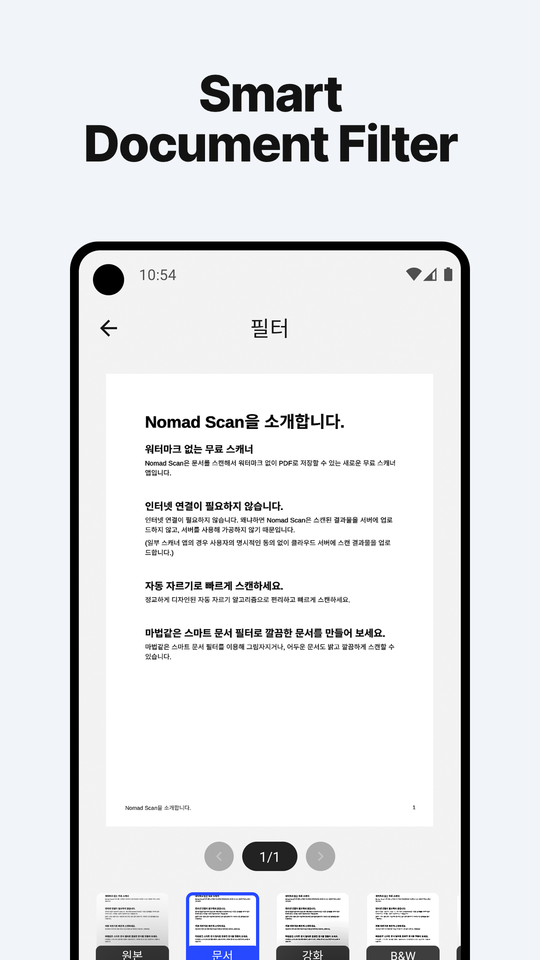 اسکرین شات 5 برنامه JPG, PDF Scanner: Nomad Scan