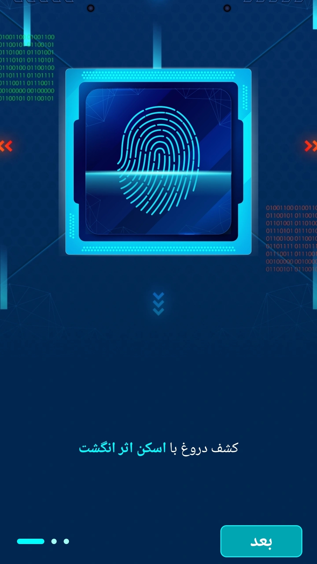 اسکرین شات 5 بازی دروغ سنج/ شوخی