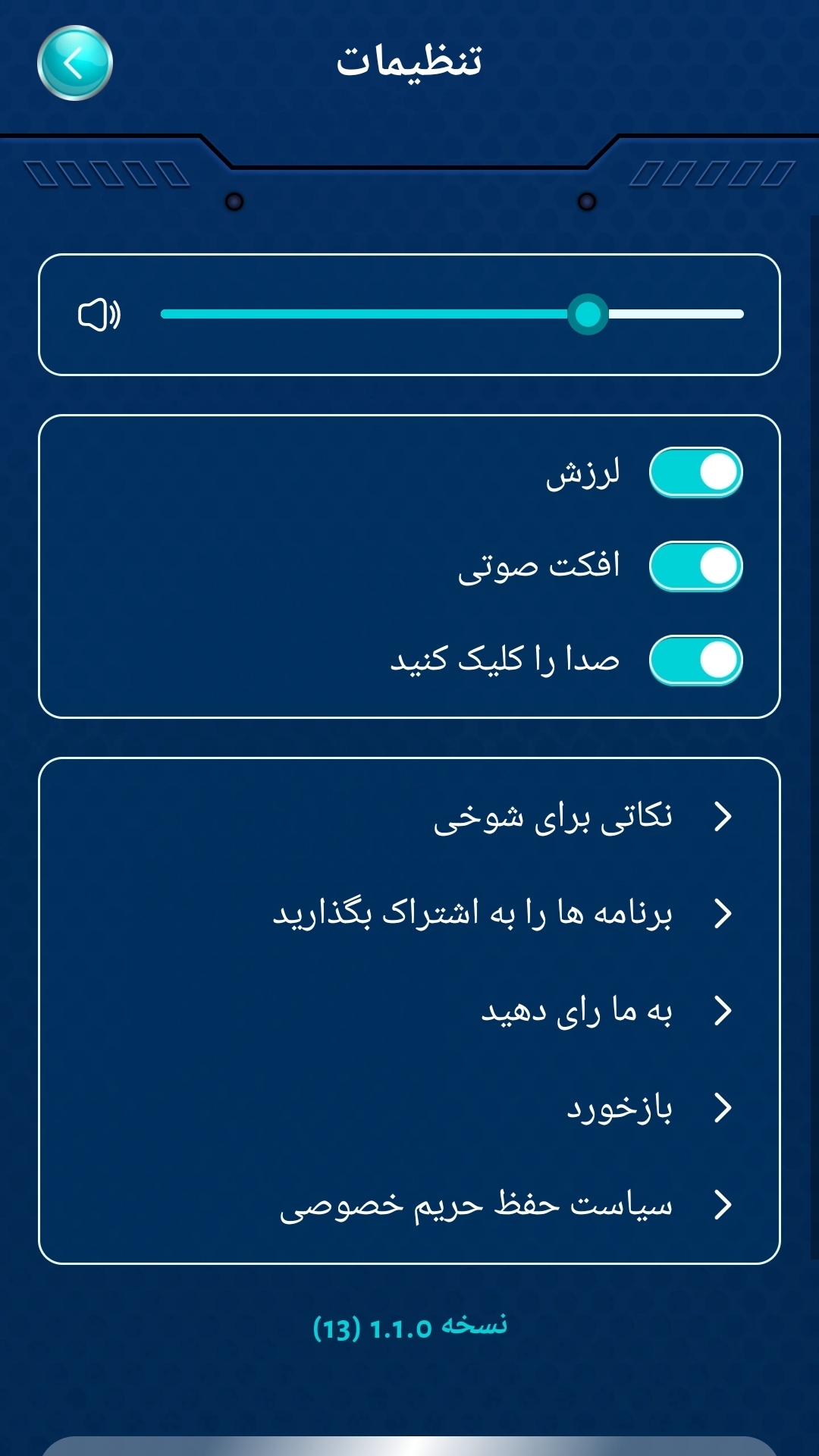 اسکرین شات 10 بازی دروغ سنج/ شوخی