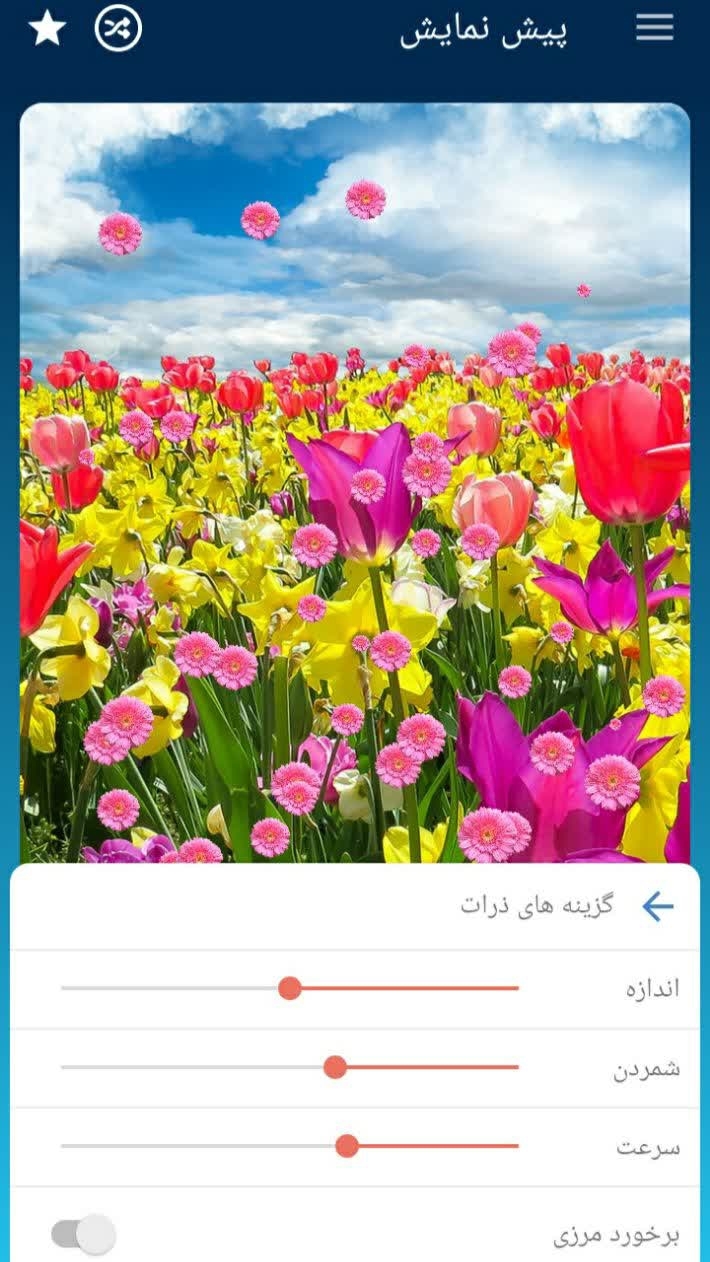 اسکرین شات 2 برنامه تصویر زمینه گل
