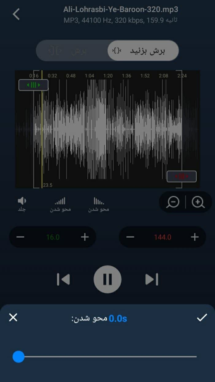 اسکرین شات 5 برنامه برش موسیقی و آهنگ زنگ