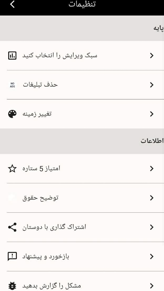 اسکرین شات 7 برنامه برش موسیقی و آهنگ زنگ