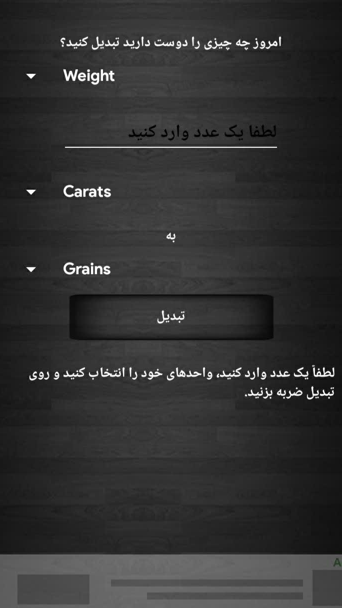 اسکرین شات 3 برنامه تراز پیشرفته