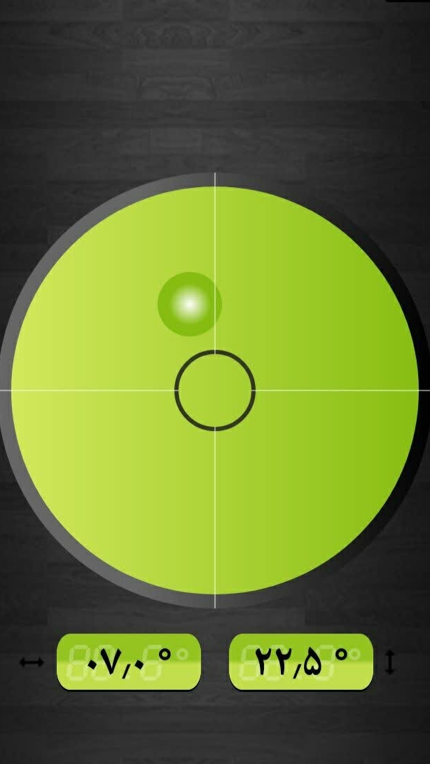 اسکرین شات 5 برنامه تراز پیشرفته