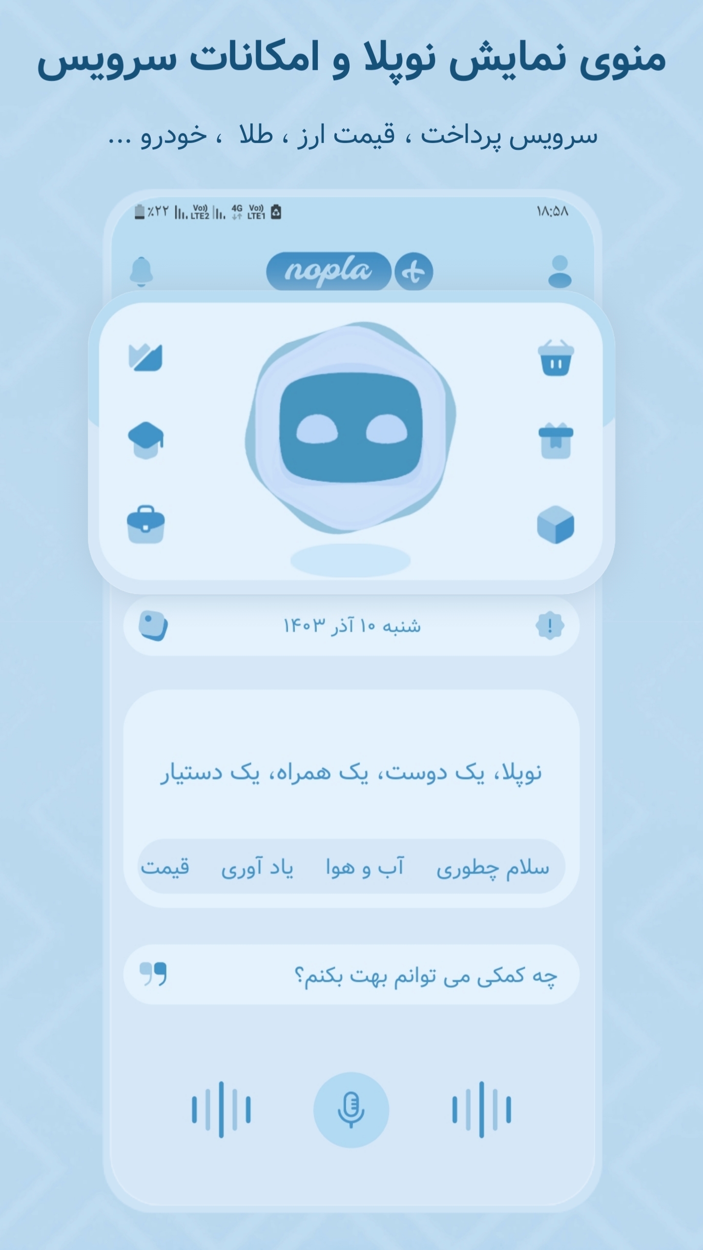 اسکرین شات 2 برنامه ‏‏‏‏‏‏‏‏‏‏نوپلا پلاس | ‏دستیار و هوش مصنوعی