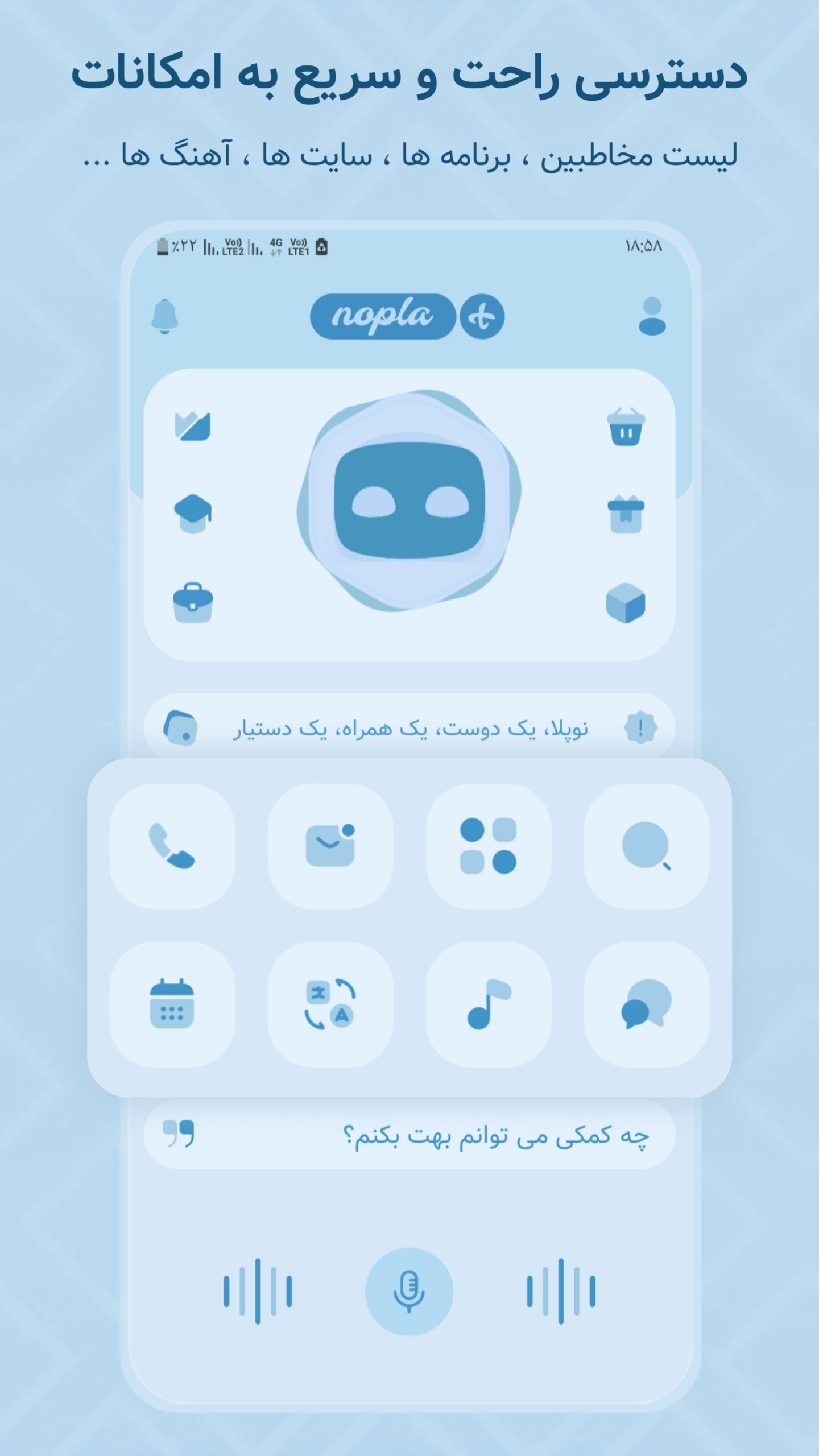 اسکرین شات 5 برنامه ‏‏‏‏‏‏‏‏‏‏نوپلا پلاس | ‏دستیار و هوش مصنوعی