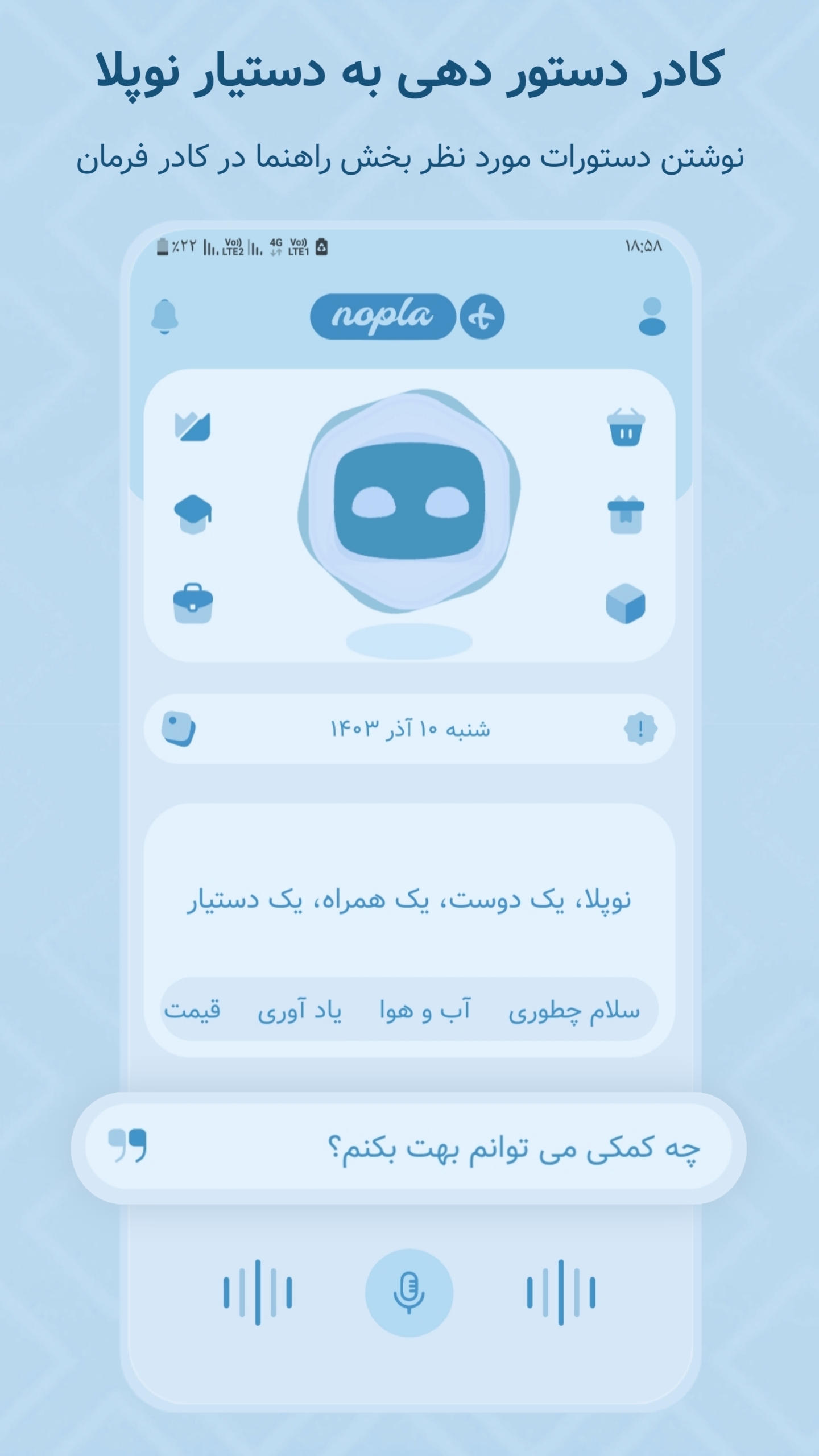 اسکرین شات 6 برنامه ‏‏‏‏‏‏‏‏‏‏نوپلا پلاس | ‏دستیار و هوش مصنوعی